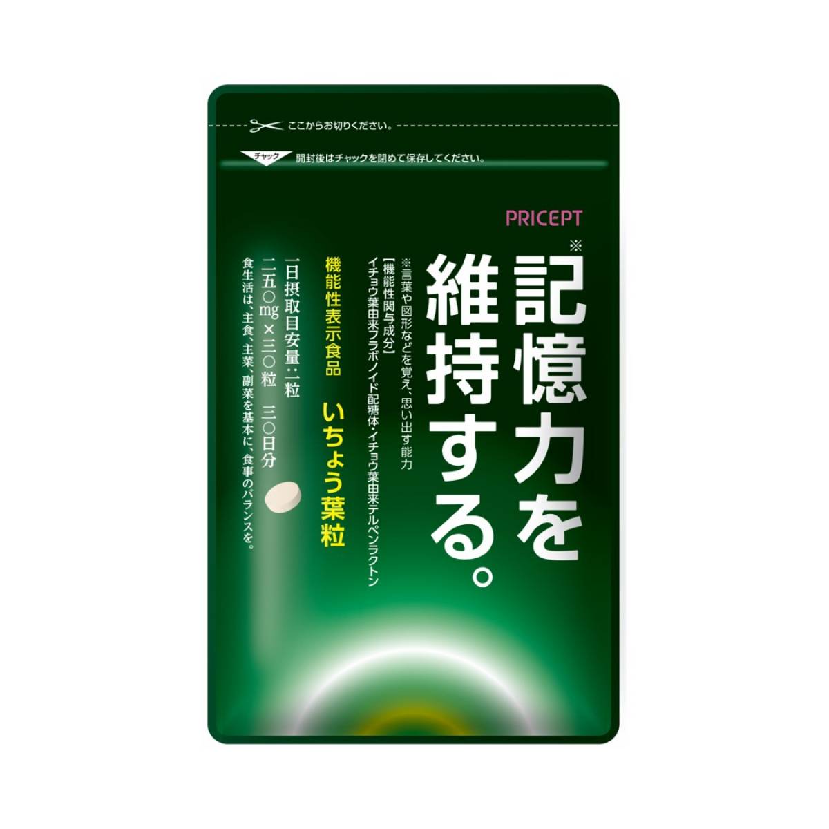 Ginkgo Leaf Supplement