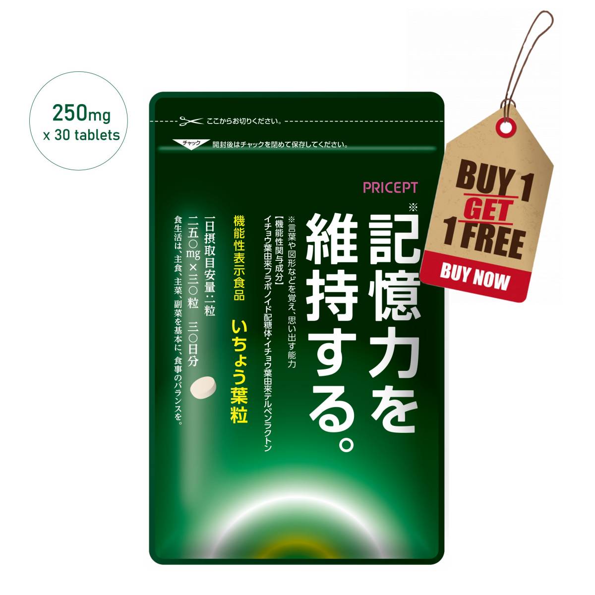 Ginkgo Leaf Supplement [Buy1Get1Free]